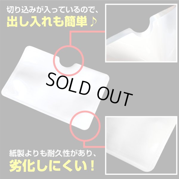 画像5: [きらきらぷんぷん丸] スキミング防止ケース 【パスポート用】 4枚x〔1セット〕 電波シールド クレジット 海外旅行 マイナンバー ICカード 干渉防止 プロテクター 財布 カードケース カバー ASC-003 (5)