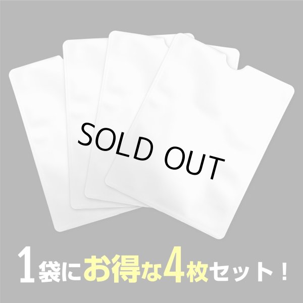 画像6: [きらきらぷんぷん丸] スキミング防止ケース 【パスポート用】 4枚x〔1セット〕 電波シールド クレジット 海外旅行 マイナンバー ICカード 干渉防止 プロテクター 財布 カードケース カバー ASC-003 (6)
