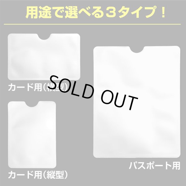 画像7: [きらきらぷんぷん丸] スキミング防止ケース 【パスポート用】 4枚x〔1セット〕 電波シールド クレジット 海外旅行 マイナンバー ICカード 干渉防止 プロテクター 財布 カードケース カバー ASC-003 (7)
