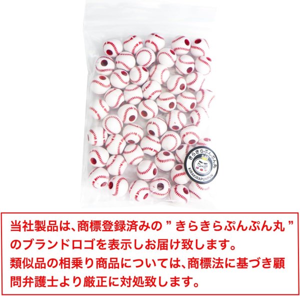 画像7: スポーツボールビーズ 【野球ボール】11.5mm 50個入り 手芸用品 ハンドメイド 材料 アクセサリー パーツ ブレスレット きらきらぷんぷん丸 SBB-003 (7)