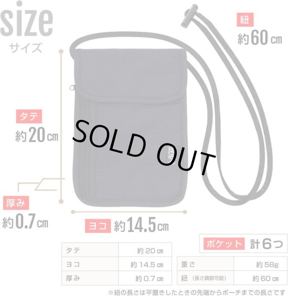 画像3: [きらきらぷんぷん丸] セキュリティポーチ 薄型【ブラック】 ポケット6個 スキミング防止 海外旅行 クレジット 盗難防止 マイナンバー ICカード 財布 ASC-004 (3)