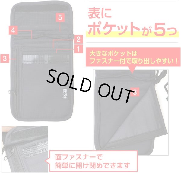 画像4: [きらきらぷんぷん丸] セキュリティポーチ 薄型【ブラック】 ポケット6個 スキミング防止 海外旅行 クレジット 盗難防止 マイナンバー ICカード 財布 ASC-004 (4)