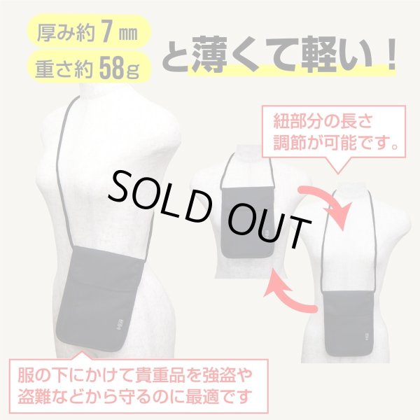 画像7: [きらきらぷんぷん丸] セキュリティポーチ 薄型【ブラック】 ポケット6個 スキミング防止 海外旅行 クレジット 盗難防止 マイナンバー ICカード 財布 ASC-004 (7)