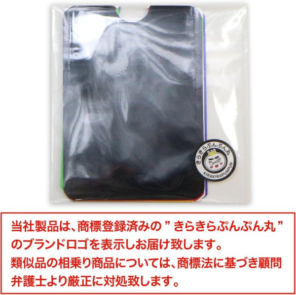 画像6: きらきらぷんぷん丸 スキミング防止ケース 縦型 6枚セット カラフル 電波シールド クレジット 海外旅行 マイナンバー ICカード 干渉防止 磁気防止 ASC-005 (6)