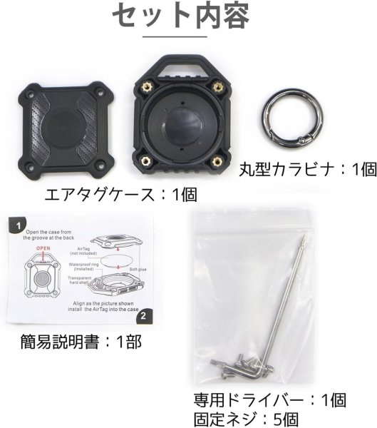 画像3: AirTag用 ケース 防水 【ブラック】 黒 エアタグ用 キーホルダー 丸型カラビナ カバー キーリング付き 紛失防止 きらきらぷんぷん丸 ATC-001 (3)