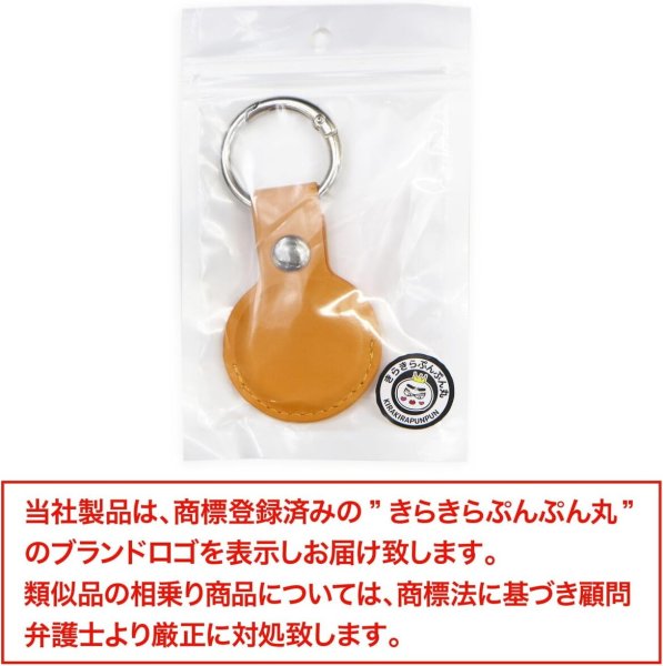 画像2: [きらきらぷんぷん丸] AirTag用 ケース レザー 【オレンジ】 エアタグ用 キーホルダー 丸型カラビナ カバー キーリング付き 紛失防止 ATC-006 (2)