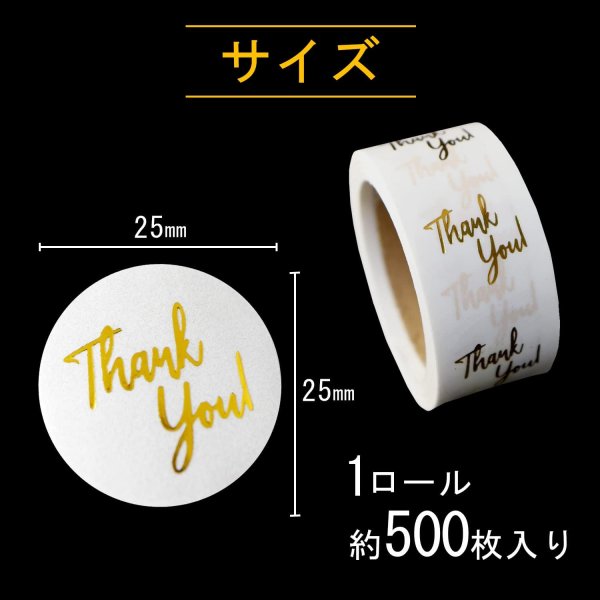 画像3: Thankyouシール サンキュー ありがとうシール 感謝シール ギフトシール ラッピング 封印 ステッカー ロールシール 丸 箔押し ゴールド 金 約500枚入り 〔1セット〕約25×25mm 大容量 きらきらぷんぷん丸 TYS-002 (3)