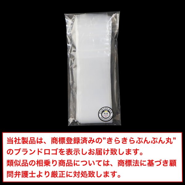 画像6: ジュエリー袋 アクセサリー袋 チャック付き袋 小分け袋 ダブルチャック 二重チャック パッキング ピアス イヤリング ネックレス 透明 クリア【横40×縦255mm】 [20s] 入り きらきらぷんぷん丸 AZB-001 (6)