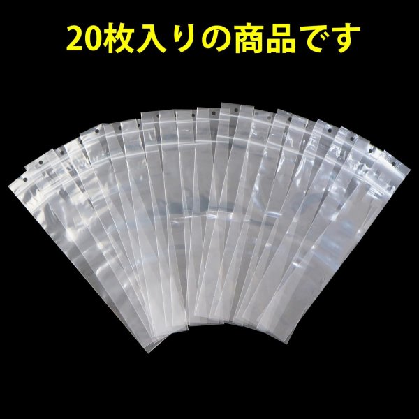 画像3: ジュエリー袋 アクセサリー袋 チャック付き袋 小分け袋 ダブルチャック 二重チャック パッキング ピアス イヤリング ネックレス 透明 クリア【横40×縦255mm】 [20s] 入り きらきらぷんぷん丸 AZB-001 (3)
