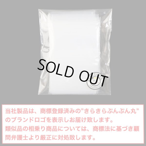 画像6: ジュエリー袋 アクセサリー袋 チャック付き袋 小分け袋 ダブルチャック 二重チャック パッキング ピアス イヤリング ネックレス 透明 クリア【横50×縦73mm】 [20s] 入り きらきらぷんぷん丸 AZB-002 (6)