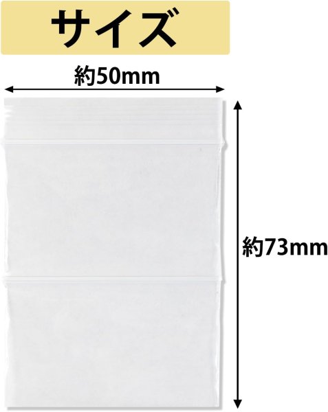 画像2: ジュエリー袋 アクセサリー袋 チャック付き袋 小分け袋 ダブルチャック 二重チャック パッキング ピアス イヤリング ネックレス 透明 クリア【横50×縦73mm】 [20s] 入り きらきらぷんぷん丸 AZB-002 (2)