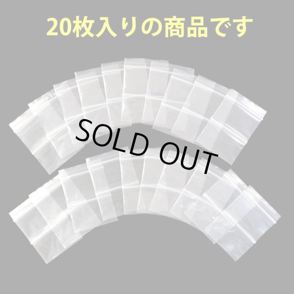 画像3: ジュエリー袋 アクセサリー袋 チャック付き袋 小分け袋 ダブルチャック 二重チャック パッキング ピアス イヤリング ネックレス 透明 クリア【横50×縦73mm】 [20s] 入り きらきらぷんぷん丸 AZB-002 (3)