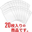画像4: ジュエリー袋【6×4cm】PVC ビニール アクセサリー 袋 クリア 透明 ジッパー付き チャック付き【20枚入り】x〔1セット〕きらきらぷんぷん丸 AZB-004 (4)