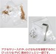 画像5: ジュエリー袋【6×4cm】PVC ビニール アクセサリー 袋 クリア 透明 ジッパー付き チャック付き【20枚入り】x〔1セット〕きらきらぷんぷん丸 AZB-004 (5)