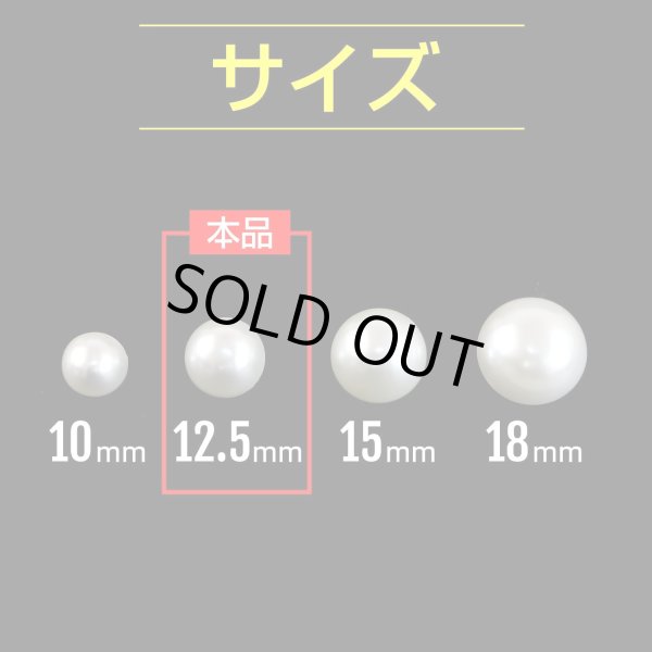 画像3: パールボタン足つき パール ボタン ホワイト 20個入り【12.5mm】きらきらぷんぷん丸 B-001 (3)