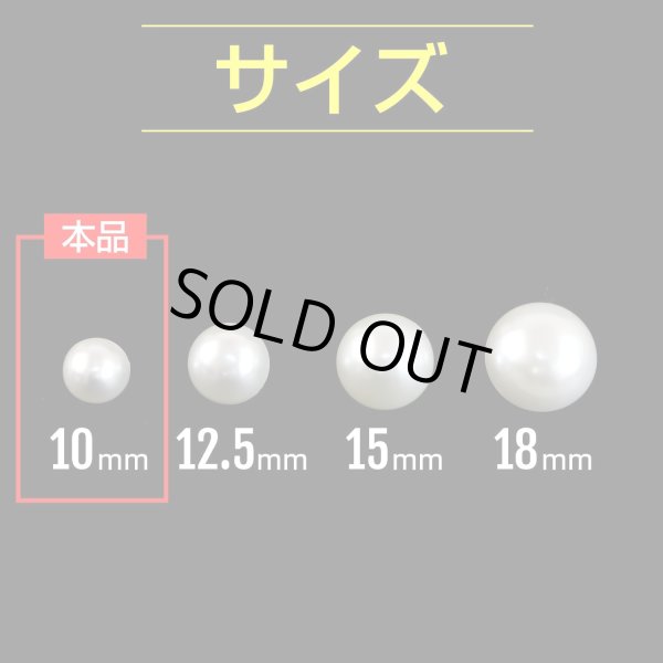 画像3: パールボタン足つき パール ボタン ホワイト 20個入り【10mm】きらきらぷんぷん丸 B-002 (3)