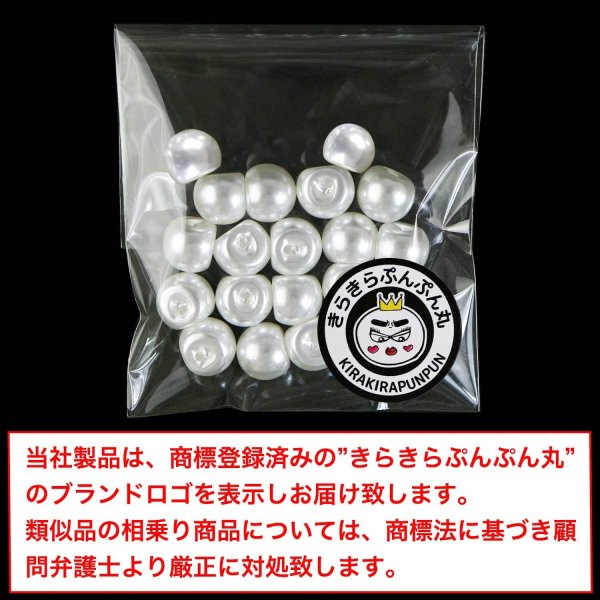 画像2: パールボタン パール ボタン ホワイト 20個入り【12.5mm】きらきらぷんぷん丸 B-003 (2)