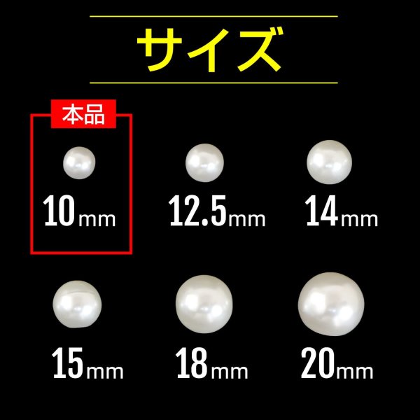 画像3: パールボタン パール ボタン ホワイト 20個入り【10mm】きらきらぷんぷん丸 B-004 (3)