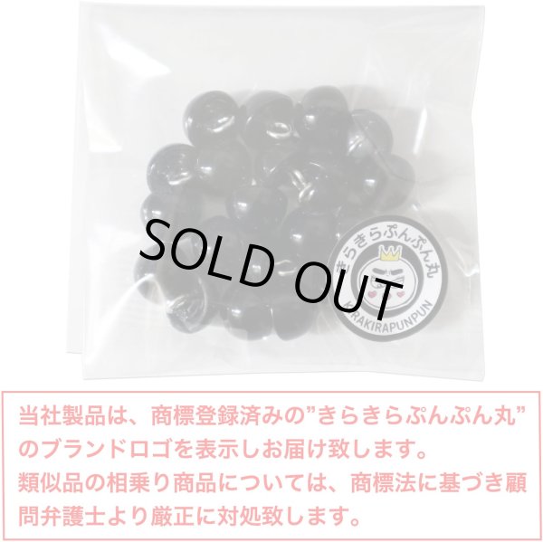 画像2: 【パールボタン足つき】パール ボタン ブラック ツヤあり 半円 20個入り【10mm】きらきらぷんぷん丸 B-006 (2)