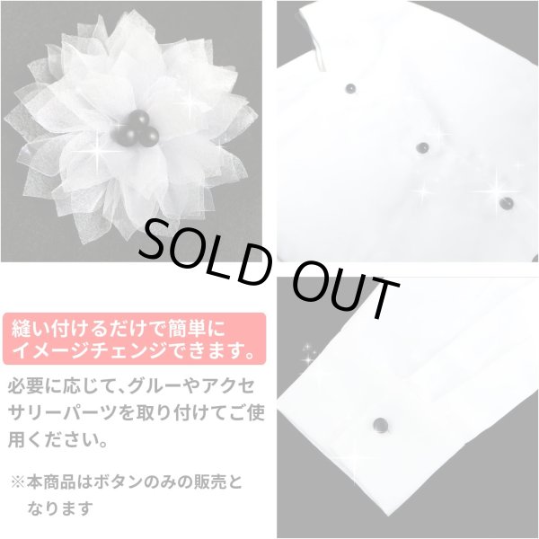 画像6: 【パールボタン足つき】パール ボタン ブラック ツヤあり 半円 20個入り【10mm】きらきらぷんぷん丸 B-006 (6)