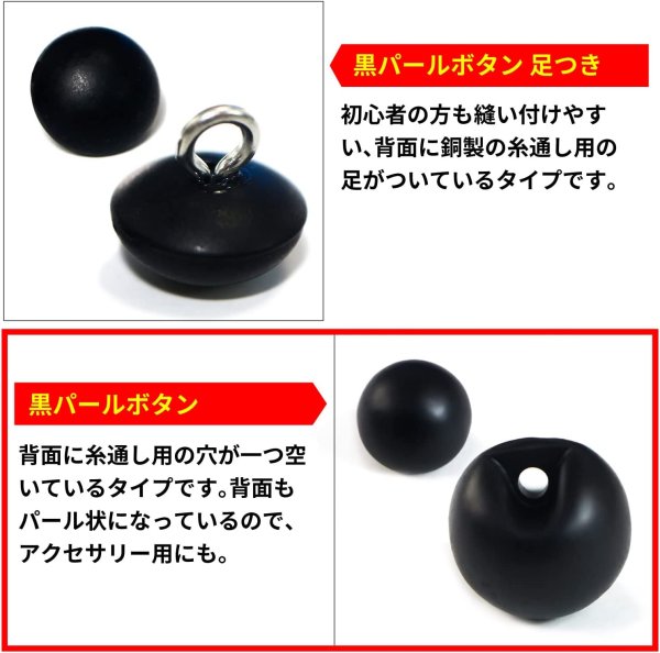 画像4: 【パールボタン】パール ボタン ブラック ツヤなし マット 円 20個入り【11.5mm】きらきらぷんぷん丸 B-010 (4)