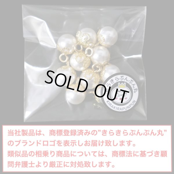 画像2: 【飾りボタン パールチャーム】パール×メタル ボタン ビジューボタン 飾りボタン 縫製ボタン 袖口ボタン チャーム イヤリング ピアス 白 10個入り【10mm】きらきらぷんぷん丸 B-013 (2)