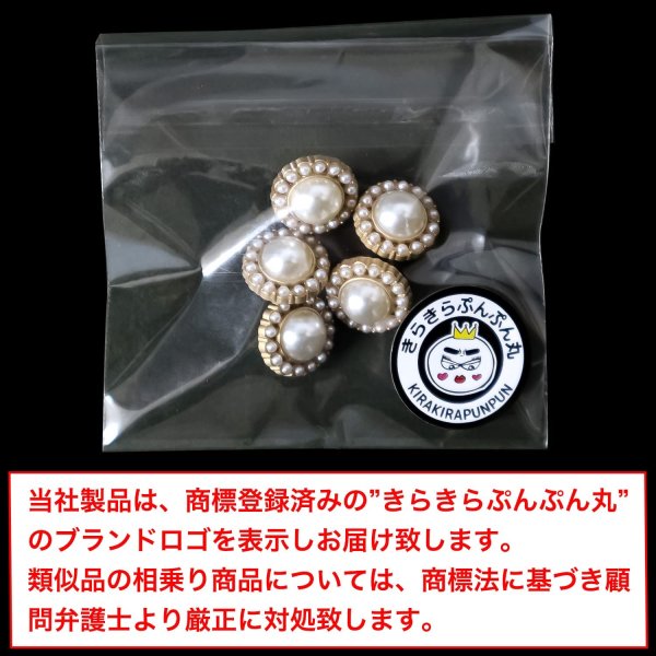 画像2: 【飾りボタン パール】パール×ミニパール 丸 白 ホワイト ビジュー 縫製 袖口 金 クリスタル キラキラ 円型 5個入り【12.5mm】きらきらぷんぷん丸 B-014 (2)