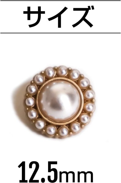 画像3: 【飾りボタン パール】パール×ミニパール 丸 白 ホワイト ビジュー 縫製 袖口 金 クリスタル キラキラ 円型 5個入り【12.5mm】きらきらぷんぷん丸 B-014 (3)