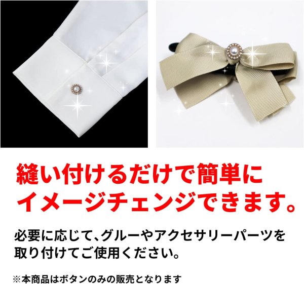 画像6: 【飾りボタン パール】パール×ミニパール 丸 白 ホワイト ビジュー 縫製 袖口 金 クリスタル キラキラ 円型 5個入り【12.5mm】きらきらぷんぷん丸 B-014 (6)