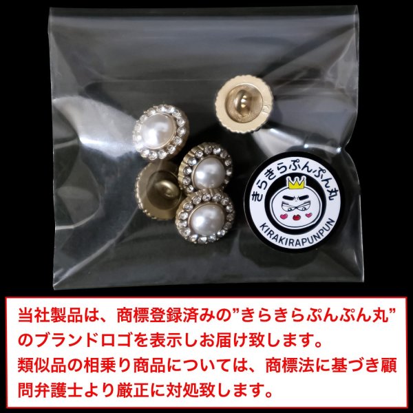 画像2: 【飾りボタン パール ラインストーン】パール×ラインストーン 丸 白 ホワイト ビジュー 縫製 袖口 金 クリスタル キラキラ 円型 5個入り【12.5mm】きらきらぷんぷん丸 B-015 (2)