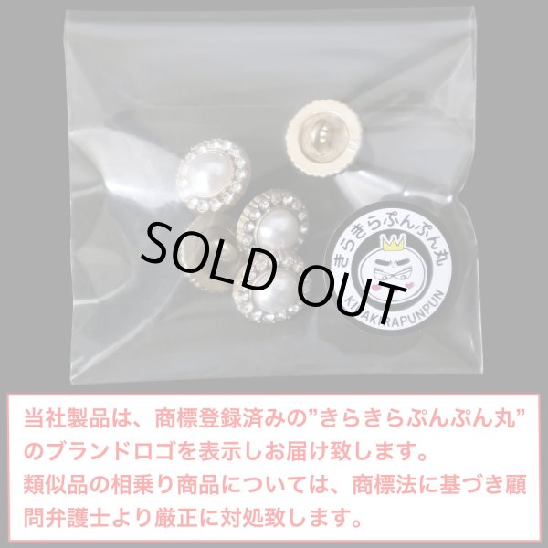 画像2: 【飾りボタン パール ラインストーン】パール×ラインストーン 丸 白 ホワイト ビジュー 縫製 袖口 金 クリスタル キラキラ 円型 5個入り【12.5mm】きらきらぷんぷん丸 B-015 (2)