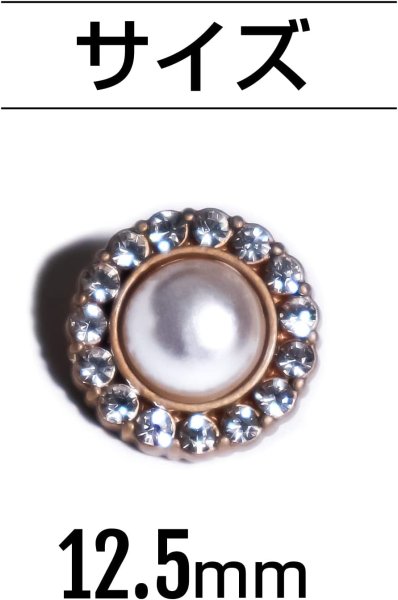 画像3: 【飾りボタン パール ラインストーン】パール×ラインストーン 丸 白 ホワイト ビジュー 縫製 袖口 金 クリスタル キラキラ 円型 5個入り【12.5mm】きらきらぷんぷん丸 B-015 (3)