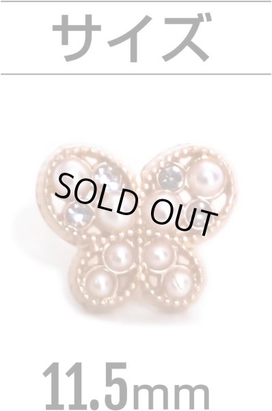 画像3: 【飾りボタン 蝶 ゴールド】パール×ラインストーン ビジューボタン 飾り ボタン 縫製ボタン 袖口ボタン 金 蝶型 バタフライ5個入り【11.5mm】きらきらぷんぷん丸 B-016 (3)