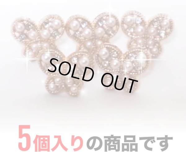 画像5: 【飾りボタン 蝶 ゴールド】パール×ラインストーン ビジューボタン 飾り ボタン 縫製ボタン 袖口ボタン 金 蝶型 バタフライ5個入り【11.5mm】きらきらぷんぷん丸 B-016 (5)