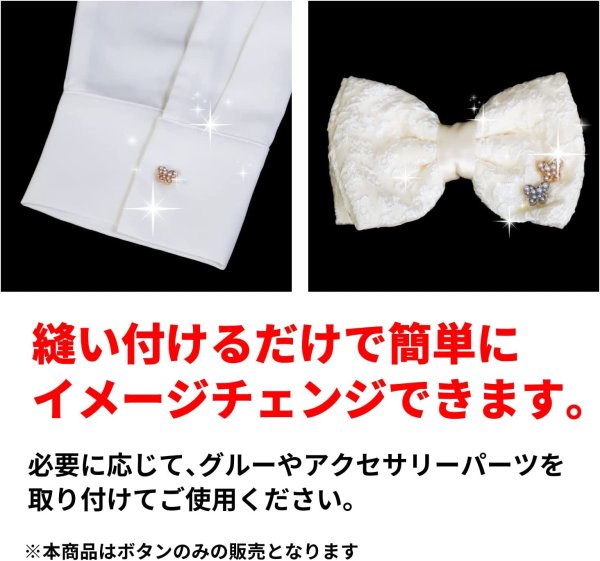 画像6: 【飾りボタン 蝶 ゴールド】パール×ラインストーン ビジューボタン 飾り ボタン 縫製ボタン 袖口ボタン 金 蝶型 バタフライ5個入り【11.5mm】きらきらぷんぷん丸 B-016 (6)