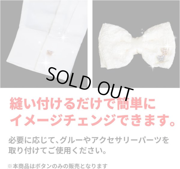 画像6: 【飾りボタン 蝶 ゴールド】パール×ラインストーン ビジューボタン 飾り ボタン 縫製ボタン 袖口ボタン 金 蝶型 バタフライ5個入り【11.5mm】きらきらぷんぷん丸 B-016 (6)