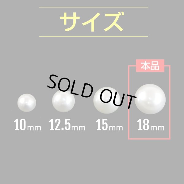 画像3: 【パールボタン足つき】パール ボタン ホワイト ツヤあり 半円 10個入り【18mm】きらきらぷんぷん丸 B-019 (3)