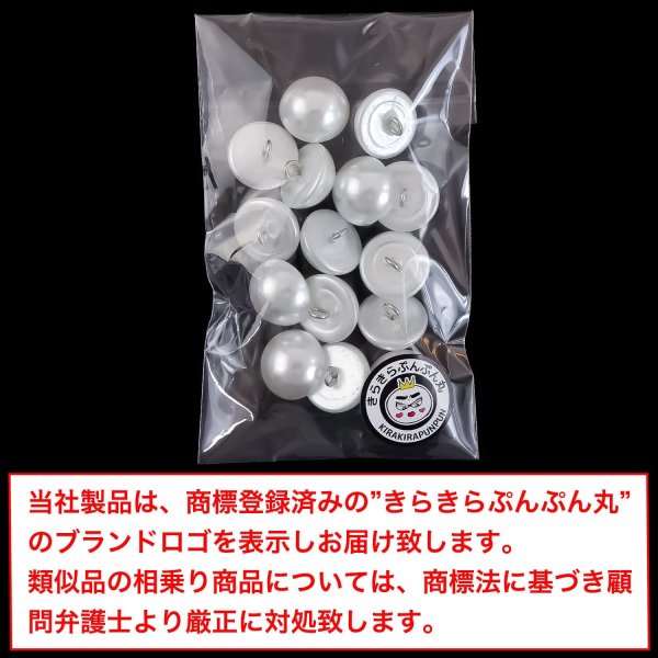 画像2: 【パールボタン足つき】パール ボタン ホワイト ツヤあり 半円 15個入り【15mm】きらきらぷんぷん丸 B-020 (2)
