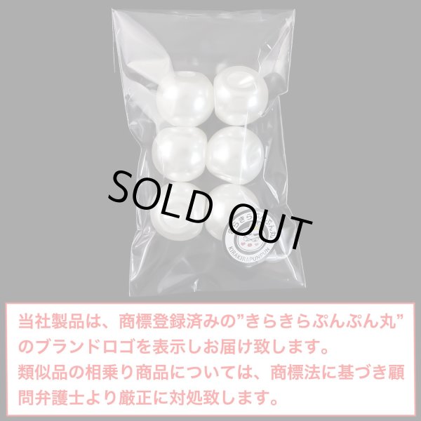 画像2: 【パールボタン】パール ボタン ホワイト ツヤあり 円 6個入り【20mm】きらきらぷんぷん丸 B-021 (2)
