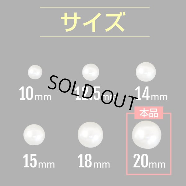 画像3: 【パールボタン】パール ボタン ホワイト ツヤあり 円 6個入り【20mm】きらきらぷんぷん丸 B-021 (3)