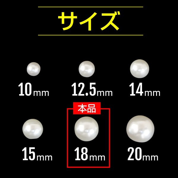 画像3: 【パールボタン】パール ボタン ホワイト ツヤあり 円 10個入り【18mm】きらきらぷんぷん丸 B-022 (3)