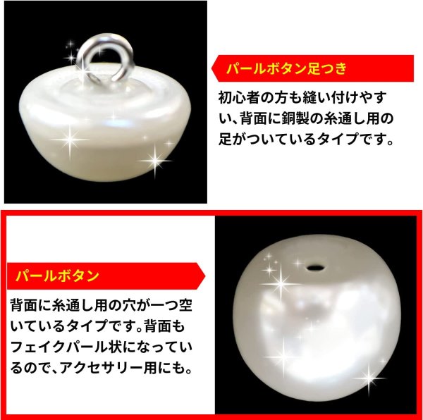 画像4: 【パールボタン】パール ボタン ホワイト ツヤあり 円 15個入り【15mm】きらきらぷんぷん丸 B-023 (4)