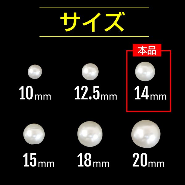 画像3: 【パールボタン】パール ボタン ホワイト ツヤあり 円 15個入り【14mm】きらきらぷんぷん丸 B-024 (3)