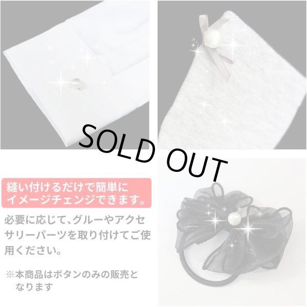 画像5: 【コットンパールボタン 足つき】コットンパール ボタン ホワイト 楕円型 20個入り【10mm】きらきらぷんぷん丸 B-027 (5)