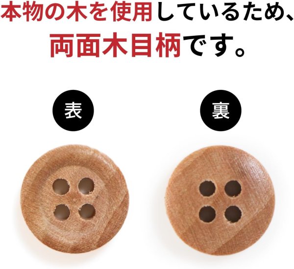 画像4: ウッドボタン 四つ穴ボタン ナチュラル シャツボタン ウッド ボタン ブラウン 木目 木製 20個入り【10mm】きらきらぷんぷん丸 B-028 (4)