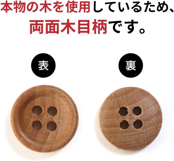 画像4: ウッドボタン 四つ穴ボタン ナチュラル シャツボタン ウッド ボタン ブラウン 木目 木製 20個入り【11.5mm】きらきらぷんぷん丸 B-029 (4)