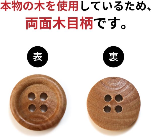 画像4: ウッドボタン 四つ穴ボタン ナチュラル シャツボタン ウッド ボタン ブラウン 木目 木製 20個入り【12.5mm】きらきらぷんぷん丸 B-030 (4)