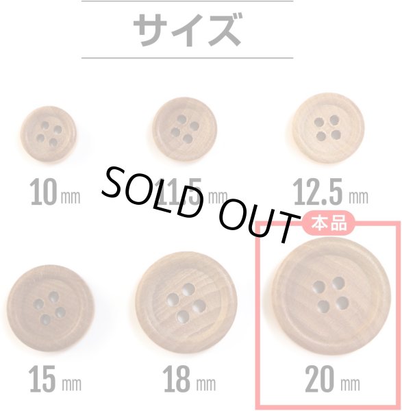 画像3: ウッドボタン 四つ穴ボタン ナチュラル シャツボタン ウッド ボタン ブラウン 木目 木製 10個入り【20mm】きらきらぷんぷん丸 B-033 (3)