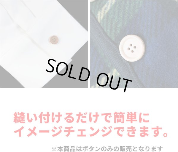 画像6: ウッドボタン 四つ穴ボタン ナチュラル シャツボタン ウッド ボタン ブラウン 木目 木製 10個入り【20mm】きらきらぷんぷん丸 B-033 (6)