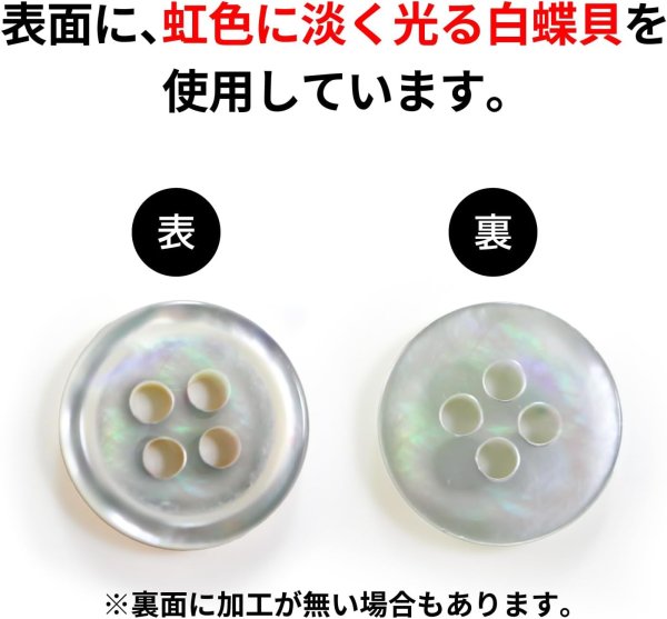 画像4: シェルボタン 貝ボタン 貝製 片面 白蝶貝 シャツ ボタン 四つ穴ボタン 白 ホワイト 15個入り【11.25mm】きらきらぷんぷん丸 B-034 (4)